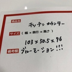 キッチンカウンターの画像