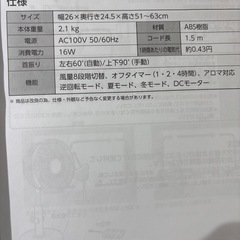 【サーキュレーターファン】扇風機の画像