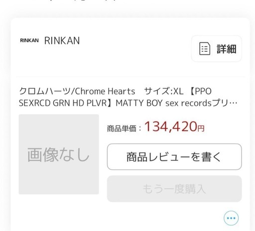 クロムハーツ パーカー