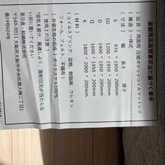 【本日引取歓迎】美品マットレス 1000円 早い者勝ちの画像