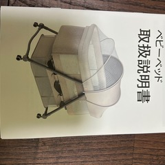 【商談中】ベビーベッドの画像