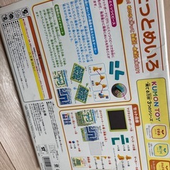 くもん　ぴたっとめいろの画像