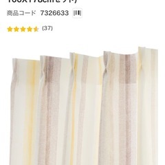 ニトリ　ドレープカーテン　セットの画像