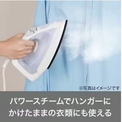 ニトリ　スチームアイロンの画像