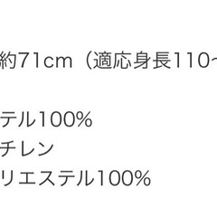 善逸　レインポンチョの画像