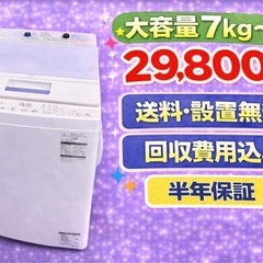 中古】東金市の洗濯機を格安/激安/無料であげます・譲ります｜ジモティー