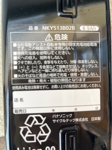 ★パナソニック 電動自転車★最終値下げ