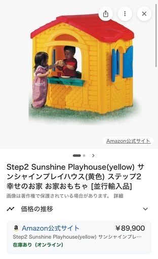 【希少品】おもちゃの家　おままごと　