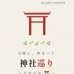 社会人サークル参加者募集中