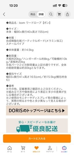 新生活応援　ワードローブ　本棚　カラーボックス　食器収納　テーブル　座椅子