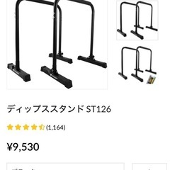 STEADY　ディップススタンド ST126の画像