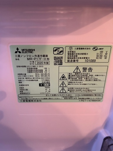 2020年制冷蔵庫　　ブラックグレー　　168L