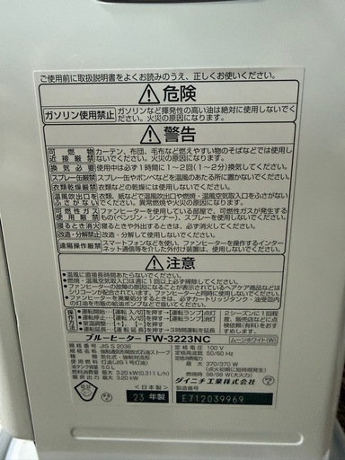 ダイニチ(Dainichi) 石油ファンヒーター (木造9畳まで/コンクリート12畳まで) NCタイプ ム-ンホワイト FW-3223NC-W