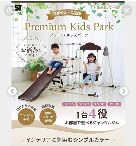 室内遊具　ジャングルジム　滑り台　キッズパーク