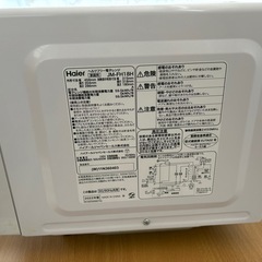 Haier 電子レンジ ホワイトの画像