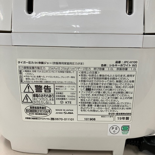 お買い得品　中古　タイガー　圧力IH炊飯ジャー　5.5合炊き　2019年製　公田店