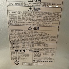 ダイニチ DAINICHI 石油ファンヒーター ウォームホワイト 木造12畳、コンクリート造16畳まで FW-464Lの画像