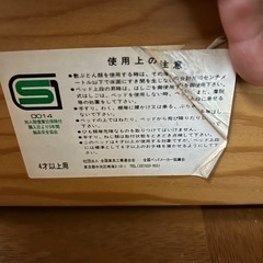 2段ベット　 IFの家具(アイエフの家具)　の画像