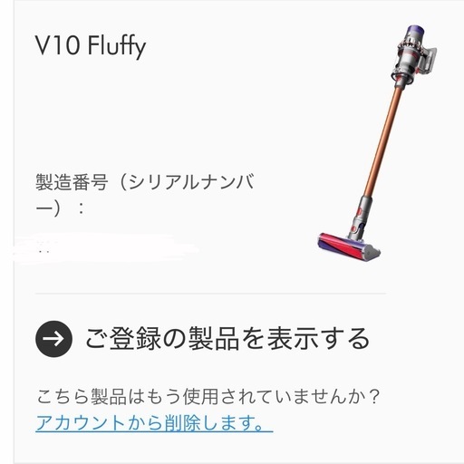 新品未使用 Dyson V10 Fluffy 純正ソフトローラー クリーナーヘッド 