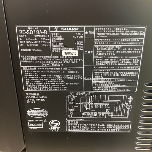 中古品　SHARP シャープ　縦開きオーブンレンジ　2023年製　公田店 中古品 SHARP シャープ 縦開きオーブンレンジ 2023年製 公田店