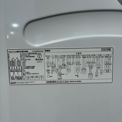 ドラム式洗濯機