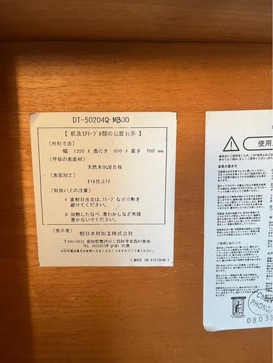 ACTUS ダイニングセット BOSCO 朝日木工加工 テーブル