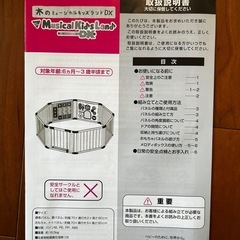 ベビーサークル 木のミュージカルキッズランドDX おもちゃパネル 扉付き 折りたたみ 木製 日本育児の画像