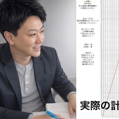 【数学専門UCATI】通信制・不登校支援｜春の短期集中も受付中｜法人認証済の画像