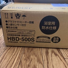 日立 浴室暖房専用機　の画像