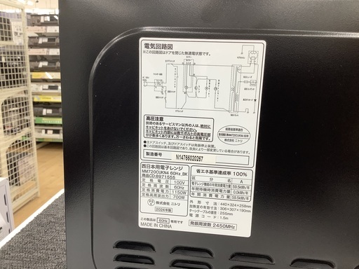 【トレファク松原店】ニトリ電子レンジのご紹介です。