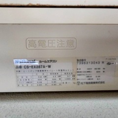 ルームエアコンnationalの画像