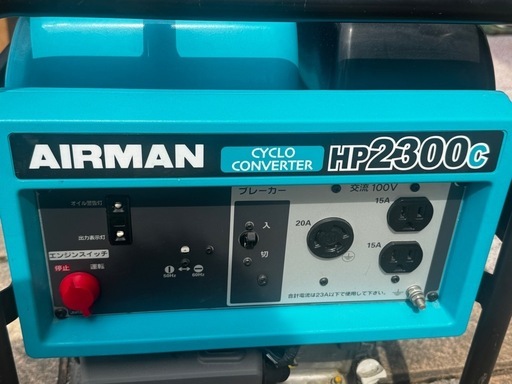 【美品】AIRMAN発電機（HP2300C）