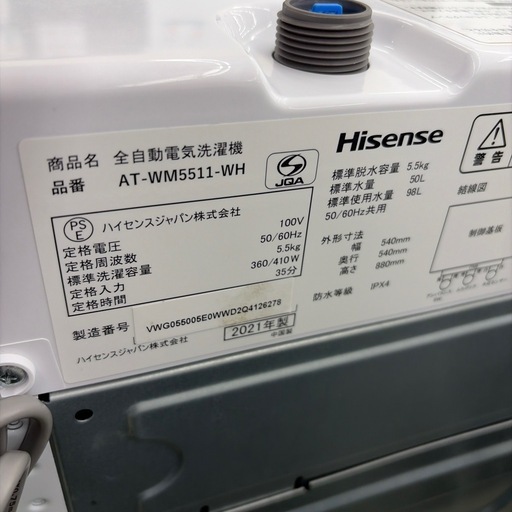 リユースのサカイ東金店 Hisense 洗濯機 21年製 5.5kg TJ18009