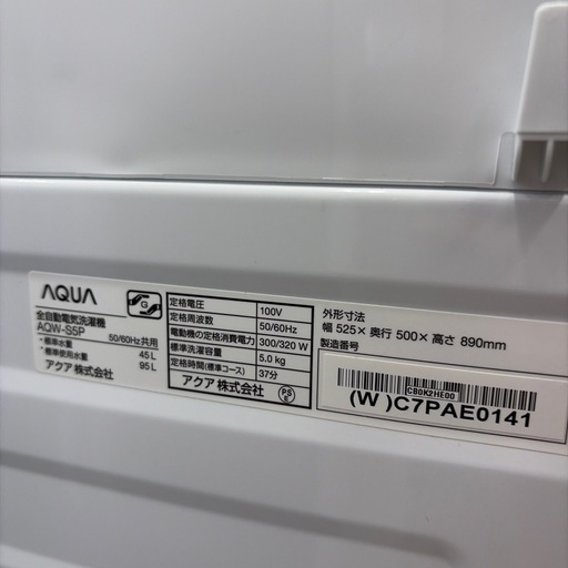 リユースのサカイ東金店 AQUA 洗濯機 23年製5kg TJ18010
