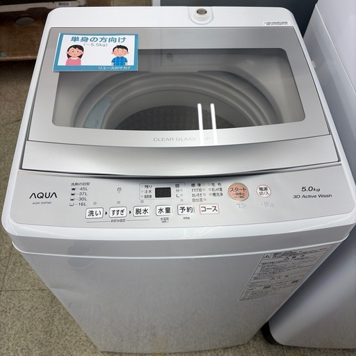 リユースのサカイ東金店 AQUA 洗濯機 23年製5kg TJ18010