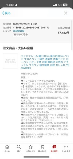 決まりました。【クイーンサイズ】YESWOOD 無垢オーク ベッドフレーム 150×200 収納可