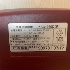 ジャンク品　YAMAHA掃除機の画像