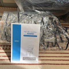 【お話中】KATOJI 二人乗りベビーカー　二人でゴー　レインカバー付の画像