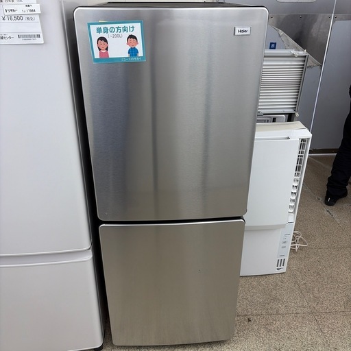 リユースのサカイ東金店 Haier 冷蔵庫 22年製 148L TJ18013