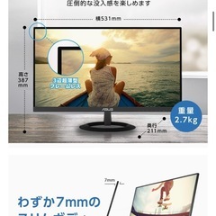 ASUS スピーカー内蔵 23インチモニターの画像