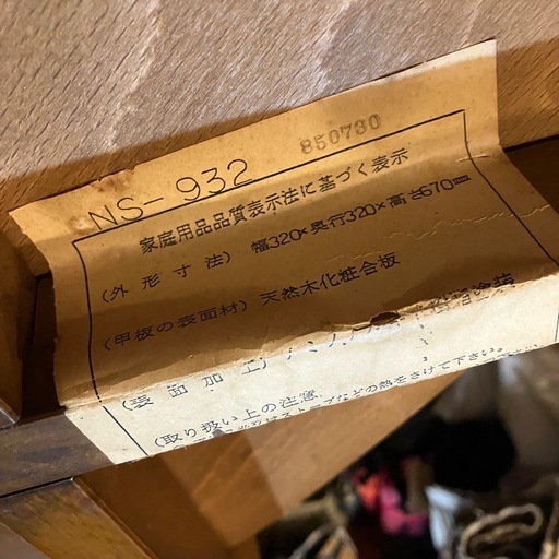 四国工芸　【F01087】