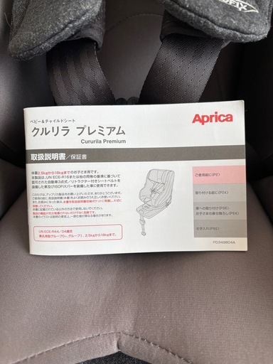 【受け渡し決定】Aprica 回転式チャイルドシート　クルリラプレミアム　新生児〜4歳頃(18kg)