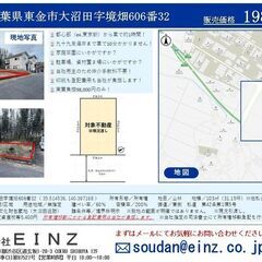 ★売買契約時なんと198,000円のみ！ ★九十九里海岸ま…