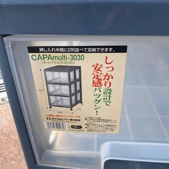 3段収納ケースの画像