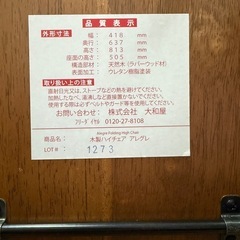 木製ハイチェア(ブラウン)の画像