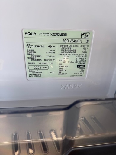 AQUA 冷蔵庫