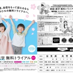 公文式の採点及び指導補助募集の画像