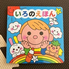 あかちゃん　絵本　まとめ売りの画像