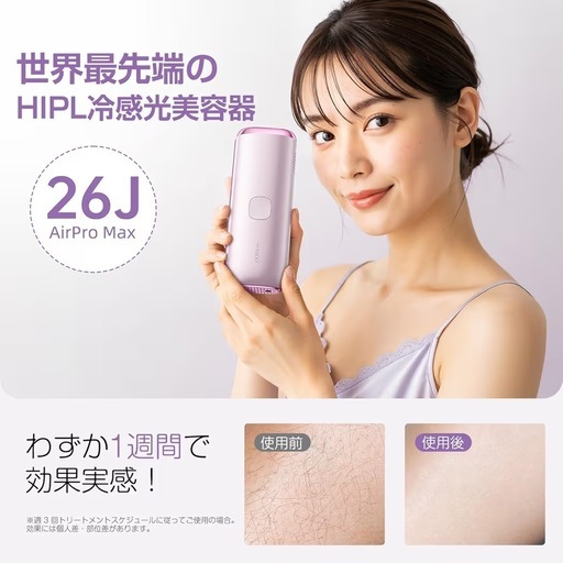 脱毛器 HIPL 光美容器