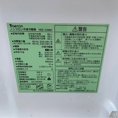 ♦YAMADA ノンフロン冷凍冷蔵庫【2017年製】YRZ-C09B1の画像